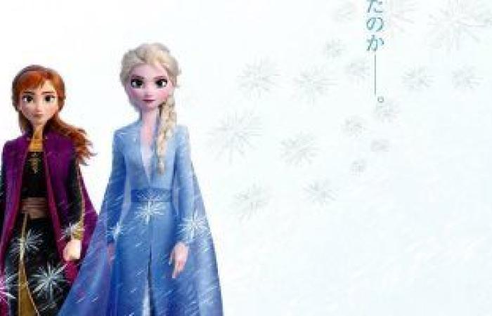 #اليوم السابع - #فن - تعرف على إيرادات الجزء الثانى من فيلم Frozen