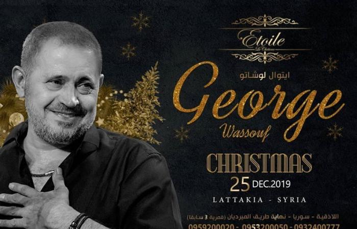 #اليوم السابع - #فن - رغم الأحداث.. جورج وسوف يحيى حفل رأس السنة باللاذقية فى سوريا