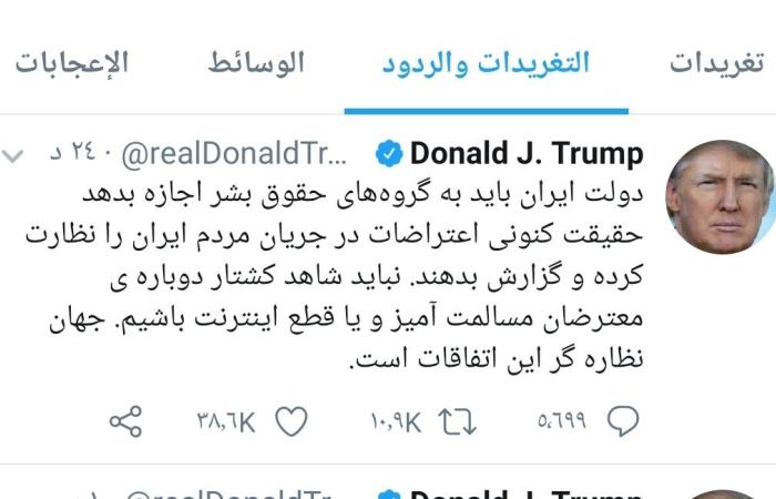 ترامب يغرد بالفارسية ويوجه رسالة للشعب الإيراني.. ماذا قال؟