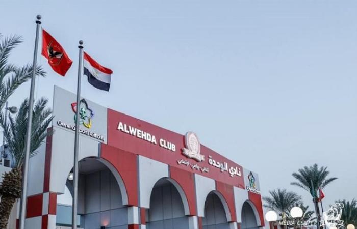رياضة عالمية الاثنين نادي الوحدة السعودي يعلن ترحيب الأهلي بـ "التوأمة"