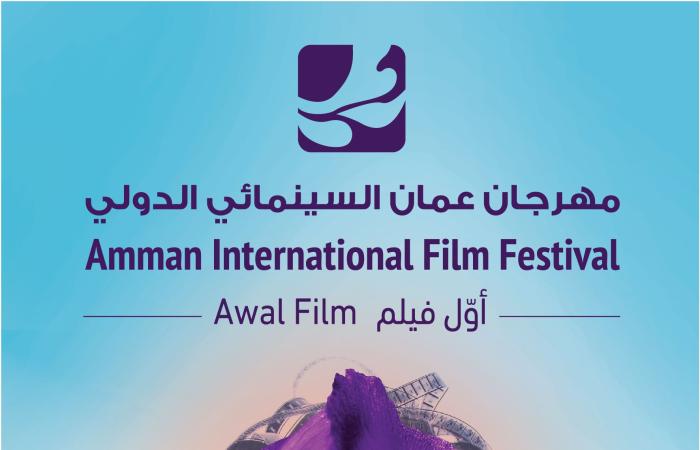 #اليوم السابع - #فن - لماذا اختار مهرجان عمان السينمائي الدولي السوسنة السوداء شكلاً لجائزته