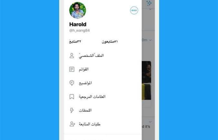المصري اليوم - تكنولوجيا - تويتر يطلق متصفّح المواضيع الجديد باللغة العربية موجز نيوز