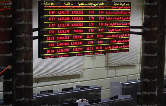 #المصري اليوم - مال - تراجع جماعي لمؤشرات البورصة ورأس المال السوقي يفقد 17.5 مليار جنيه موجز نيوز