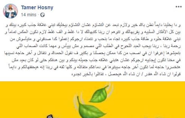 #اليوم السابع - #فن - تامر حسنى ودعوة للتفاؤل: "مهما كانت الصعاب اعرفوا إن حصلنا أصعب بكتير"
