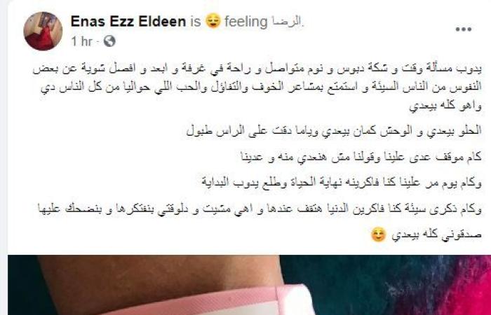 #اليوم السابع - #فن - أول فيديو لإيناس عز الدين من حميات إمبابة بعد إصابتها بكورونا