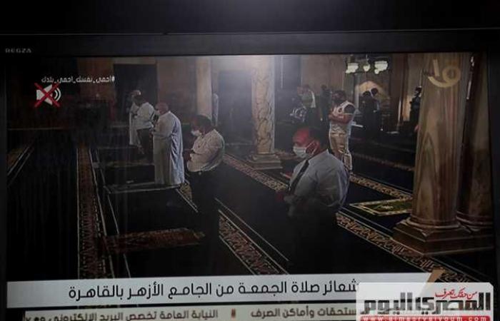 المصري اليوم - اخبار مصر- تفاصيل خطبة الجمعة بالجامع الأزهر فى أول صلاة منذ غلق المساجد موجز نيوز