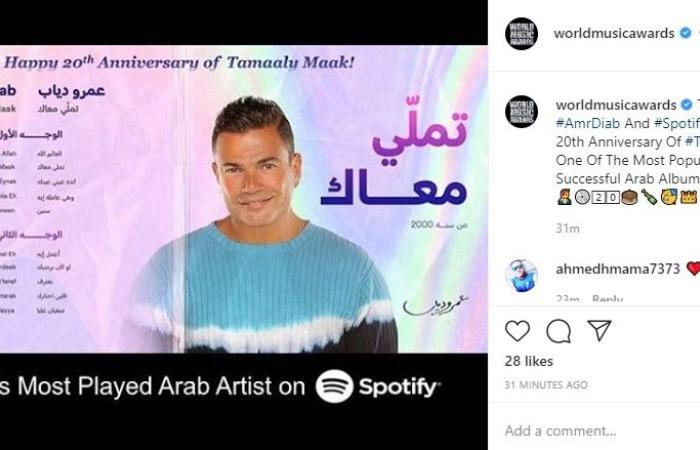 #اليوم السابع - #فن - world music awards تهنئ عمرو دياب بمرور 20 سنة على ألبوم "تملى معاك"