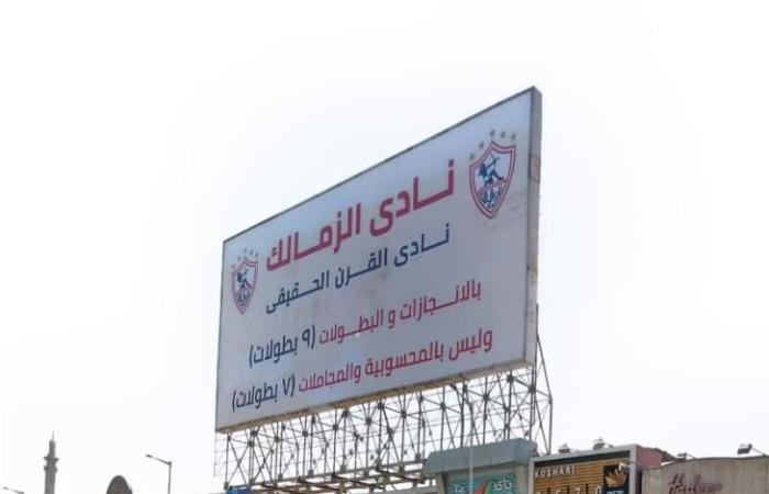 مدرب منتخب مصر: من وجهة نظري.. الزمالك هو نادي القرن
