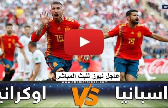 الوفد رياضة - تابع لايف مشاهدة مباراة اسبانيا واوكرانيا بث مباشر موجز نيوز