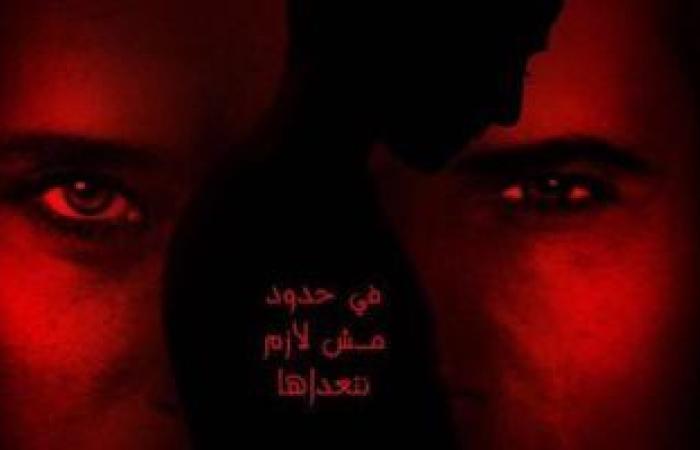 #اليوم السابع - #فن - نيللي كريم تروج لفيلمها الجديد "خط دم" مع ظافر عابدين