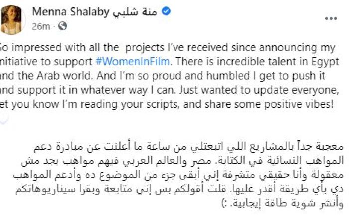 #اليوم السابع - #فن - منة شلبى عن مبادرتها لدعم المؤلفات الموهوبة: متابعة وبقرأ سيناريوهاتكن