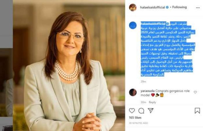 اخبار السياسه صورة.. أول تعليق من الدكتورة هالة السعيد بعد حصولها على جائزة أفضل وزيرة عربية