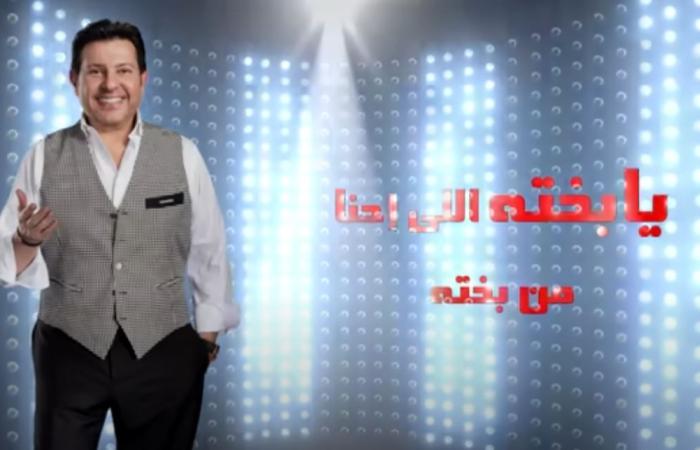 #اليوم السابع - #فن - أغنية "يا بخته" لـ هاني شاكر وأحمد سعد تتخطى الـ 51 ألف مشاهدة فى ساعتين