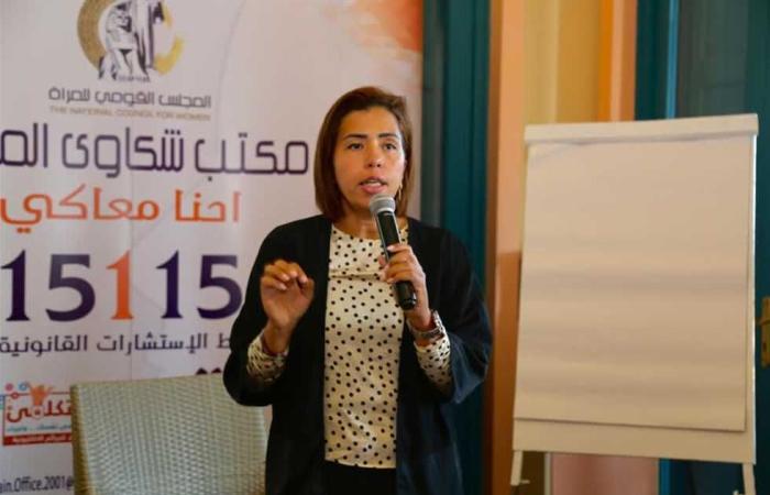 المصري اليوم - اخبار مصر- المجلس القومي للمرأة يواصل تدريباته حول نظام الإحالة وجرائم العنف ضد المرأة موجز نيوز