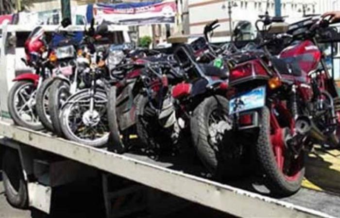 الوفد -الحوادث - ضبط 19 دراجة نارية مخالفة خلال 24 ساعة موجز نيوز