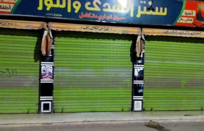 المصري اليوم - اخبار مصر- حملات مكبرة لتنفيذ قرار غلق المحال التجارية فى البحيرة موجز نيوز