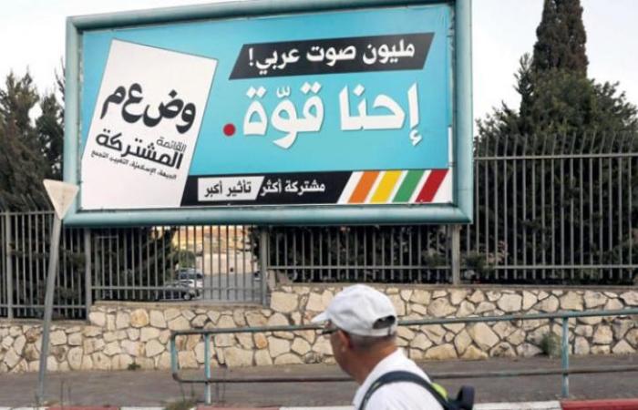 «تعالوا وصوتوا لنا».. لماذا يراهن نتنياهو على «عرب إسرائيل»؟