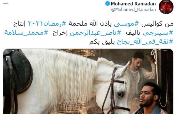 #اليوم السابع - #فن - محمد رمضان فى صورة من كواليس مسلسل "موسى": "بإذن الله مَلحمة رمضان 2021"