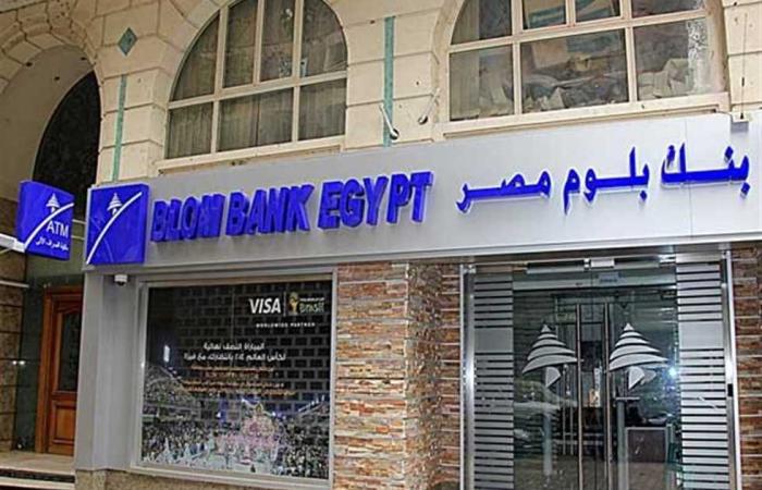 #المصري اليوم - مال - تفاصيل صفقة استحواذ المؤسسة العربية المصرفية على بنك بلوم مصر موجز نيوز