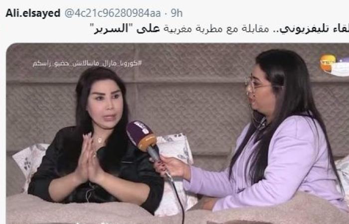 #اليوم السابع - #فن - مطربة مغربية تثير الجدل بإجراء حوار على السرير.. ومتابعيها: الجو برد بس مش كده.. فيديو