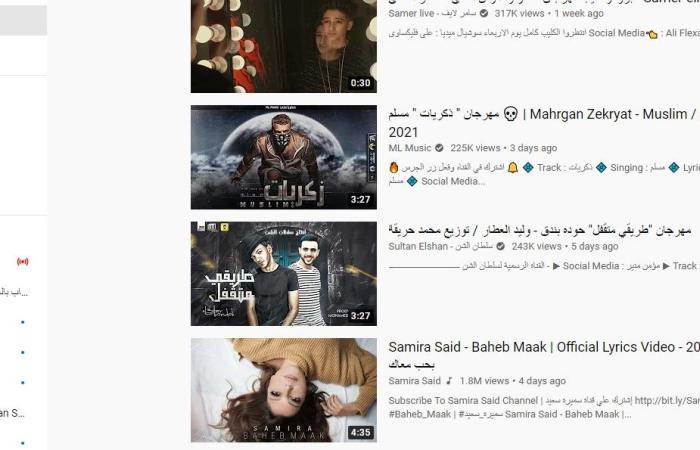 #اليوم السابع - #فن - سميرة سعيد "تريند" بعد إطلاق أغنيتها "بحب معاك" وتحقق نحو 2 مليون مشاهدة