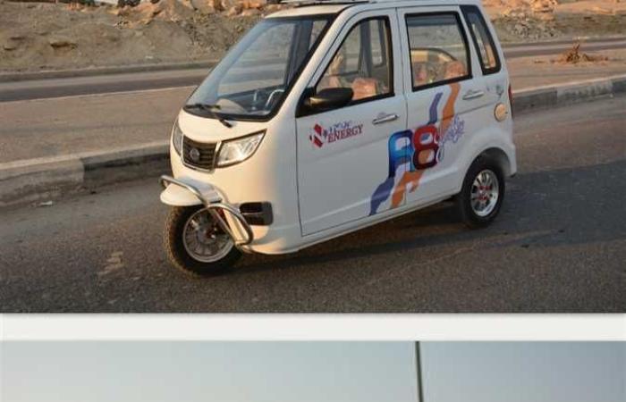 #المصري اليوم - مال - إطلاق سيارة كهربائية بديلة لـ«التوك توك» (تفاصيل وصور ومواصفات) موجز نيوز