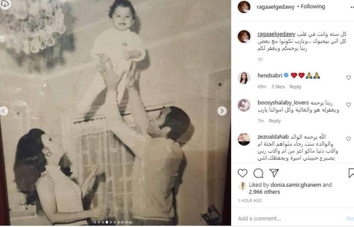 #اليوم السابع - #فن - ابنة رجاء الجداوى تحيى ذكرى ميلاد والدها الراحل كابتن حسن مختار بصور نادرة