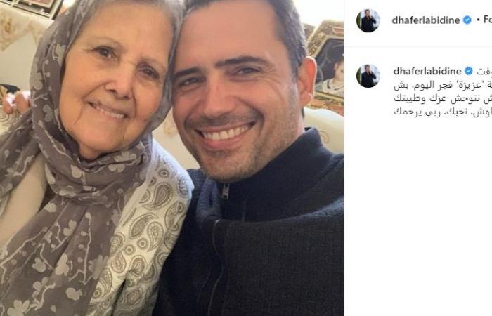 #اليوم السابع - #فن - وفاة والدة الفنان التونسي ظافر العابدين