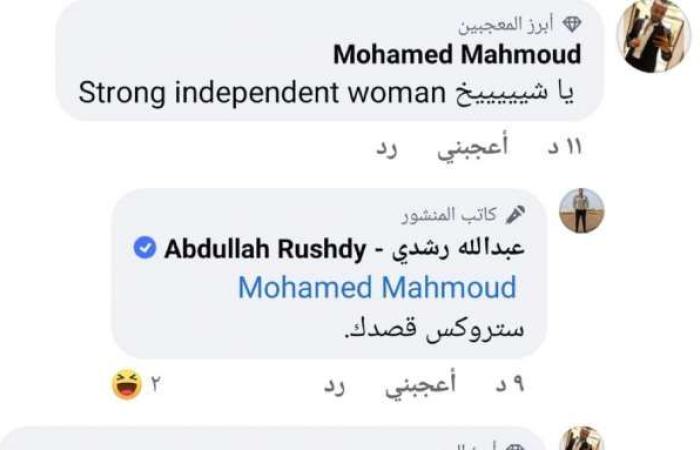 اخبار السياسه عبدالله رشدي يسييء لـ«الاسترونج وومان»: نساء الاستروكس
