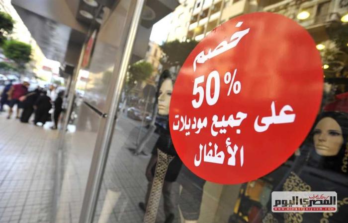 #المصري اليوم - مال - اليوم.. انطلاق الأوكازيون الشتوي بتخفيضات حتى 50% (تحذيرات ونصائح) موجز نيوز