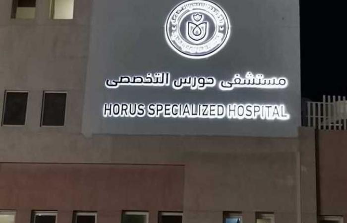 المصري اليوم - اخبار مصر- «الرعاية الصحية» تعلن أسماء مستشفيات تقديم خدمات منظومة التأمين الصحي الشامل بالأقصر موجز نيوز