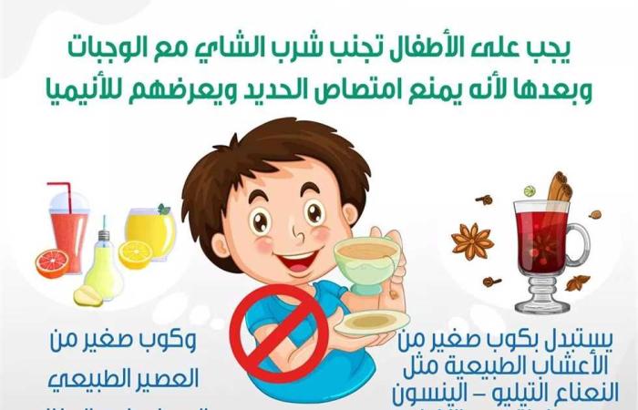 المصري اليوم - اخبار مصر- «الصحة» تحذر من تناول الأطفال لمشروب الشاي.. وتنصح ببدائل موجز نيوز