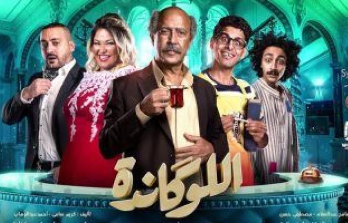 #اليوم السابع - #فن - أشرف عبد الباقي: مسرحية "اللوكاندة" حققت مشاهدة عالية تلفزيونيًا
