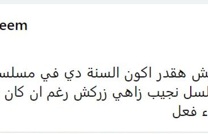 #اليوم السابع - #فن - إسلام إبراهيم يعتذر عن مسلسل "المدينة" بسبب الشنب فى "نجيب زاهى زركش"
