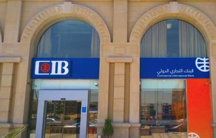 اخبار السياسه تفاصيل وظائف البنك التجاري الدولي ومصرف أبو ظبي.. بعضها لحملة الدبلوم