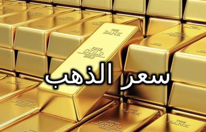 #المصري اليوم -#اخبار العالم - سعر الذهب فى السعودية الثلاثاء 9-3-2021 .. والبنك المركزي : انخفاض كبير موجز نيوز