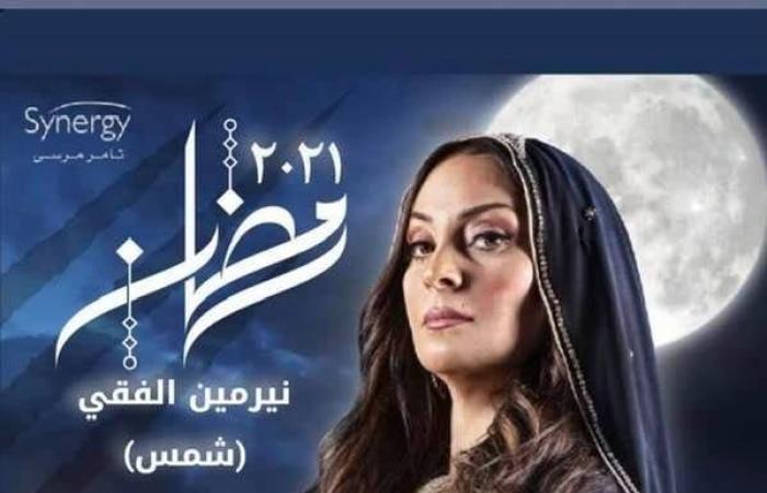 #اليوم السابع - #فن - نيرمين الفقى تشارك فى مسلسلين ضمن موسم رمضان 2021