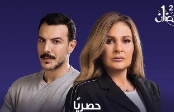 #اليوم السابع - #فن - موعد عرض مسلسل "حرب أهلية" على قناة CBC فى رمضان