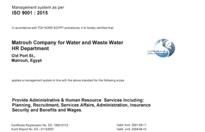 المصري اليوم - اخبار مصر- الموارد البشرية بشركة مياه مطروح تحصل على شهادة الأيزو 9001 موجز نيوز