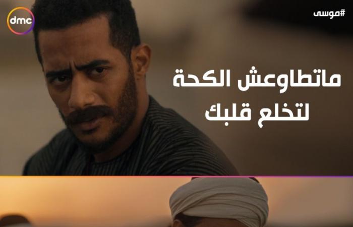 #اليوم السابع - #فن - محمد رمضان يترك الصعيد ويصطحب والدته للقاهرة فى مسلسل موسى الحلقة 7