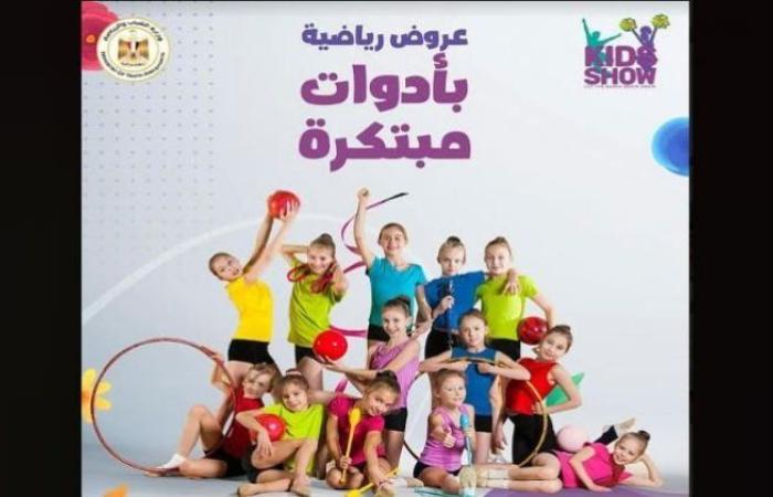 الوفد رياضة - الشباب والرياضة تطلق أكبر بطولة للعروض الرياضية في مصر موجز نيوز