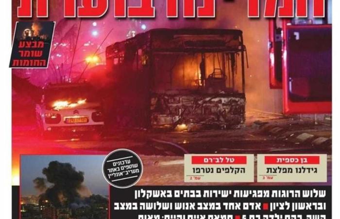 #المصري اليوم -#اخبار العالم - صحيفة معاريف الإسرائيلية: «الدولة تحترق» موجز نيوز