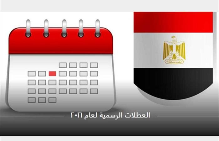#المصري اليوم -#حوادث - بعد عيد الفطر.. تعرف على مواعيد الإجازات الرسمية المتبقية لعام 2021 موجز نيوز