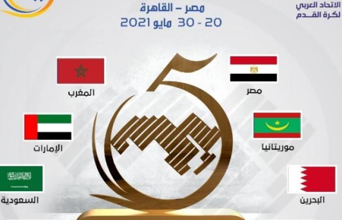 الوفد رياضة - 8 منتخبات تتنافس على كأس العرب لكرة قدم الصالات موجز نيوز