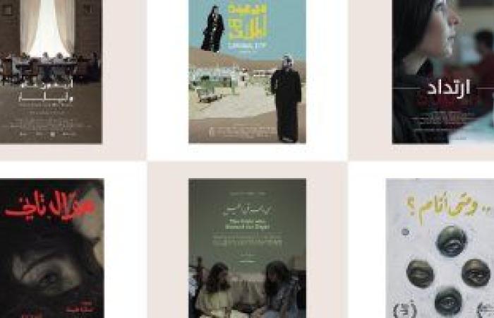 #اليوم السابع - #فن - مهرجان البحر الأحمر السينمائي يستضيف ليالي السينما السعودية فى جدة