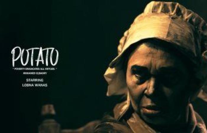 #اليوم السابع - #فن - عرض فيلم "POTATO" بسينما الهناجر  غدًا