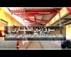 #اليوم السابع - #فديو - سوق زنين الحضارى..  نقلة جديدة لحياة البائعين فى الجيزة