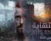 #اليوم السابع - #فن - يوسف الشريف فى انتظار بطلة ثالثة لـ"النهاية" وتحديد موعد تصوير جديد