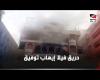 #بالفديو - مصرع والد إيهاب توفيق في حريق في فيلته بمدينة نصر موجز نيوز
