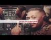 بالفيديو أخبار اليوم | فيديوجراف | أزمة محمد رمضان والطيار أشرف أبو اليسر موجز نيوز